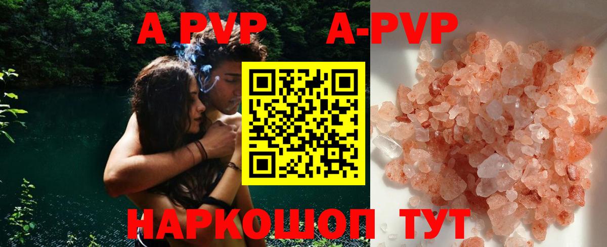 APVP  Вход с VPN  Нерюнгри  Alpha PVP СК КРИС  продажа наркотиков  Альфа ПВП крисы CK  Alpha PVP СК 