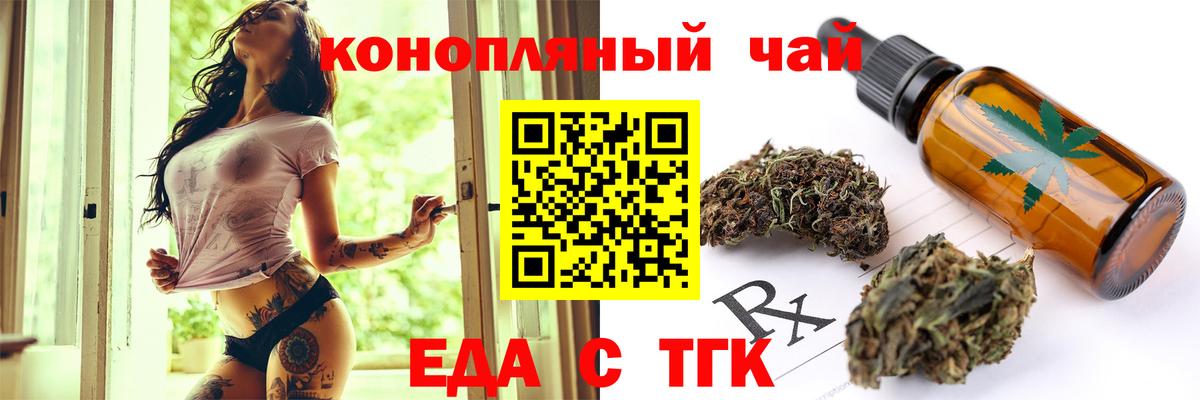 Нерюнгри  Еда ТГК марихуана  Вход с VPN 