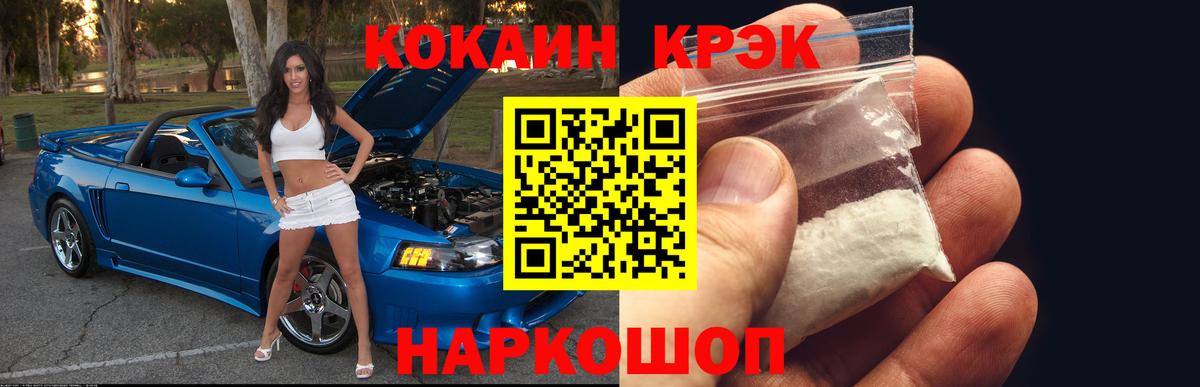 Кокаин Колумбийский Нерюнгри
