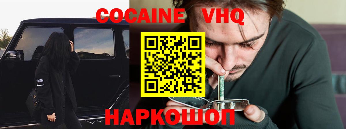 Нерюнгри  COCAIN Боливия  Вход с VPN  КОКАИН Колумбийский 