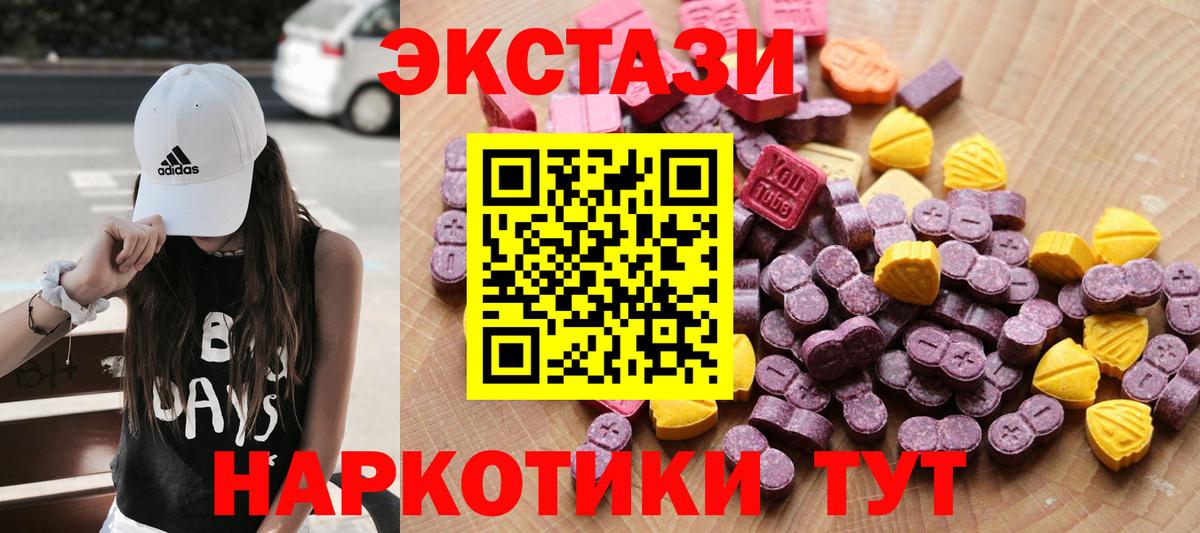гидра онион  ЭКСТАЗИ XTC  Ecstasy  наркотики  Нерюнгри  Вход с VPN  Экстази XTC 