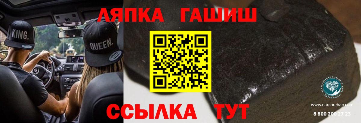 ГАШИШ Cannabis  Вход с VPN  Нерюнгри 