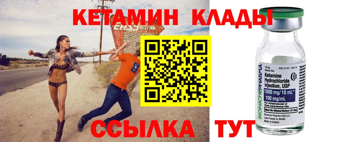 КЕТАМИН ketamine  Вход с VPN  КЕТАМИН ketamine  Нерюнгри 
