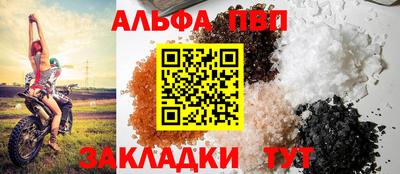 прущий лед Сланцы