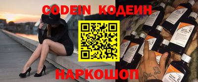 прущий лед Сланцы
