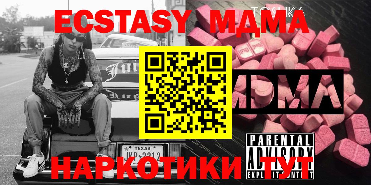 MDMA молли  МДМА  Нерюнгри  Вход с VPN  МДМА молли 