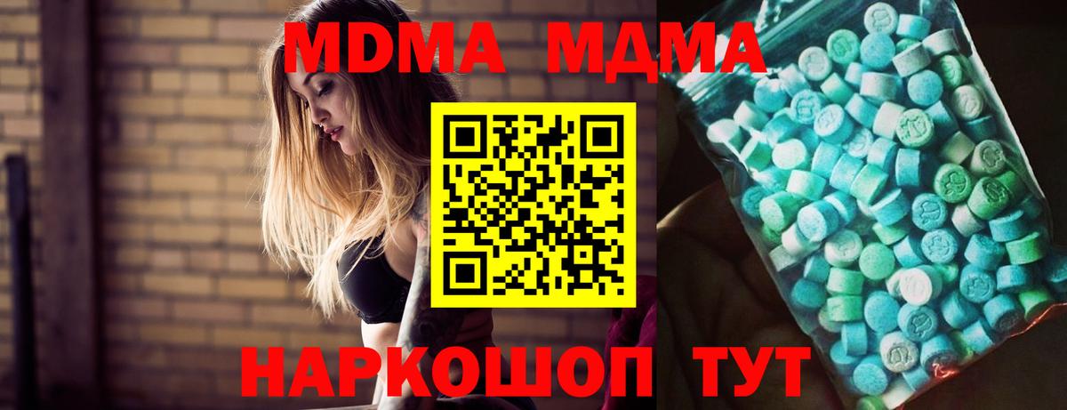 МДМА VHQ Нерюнгри