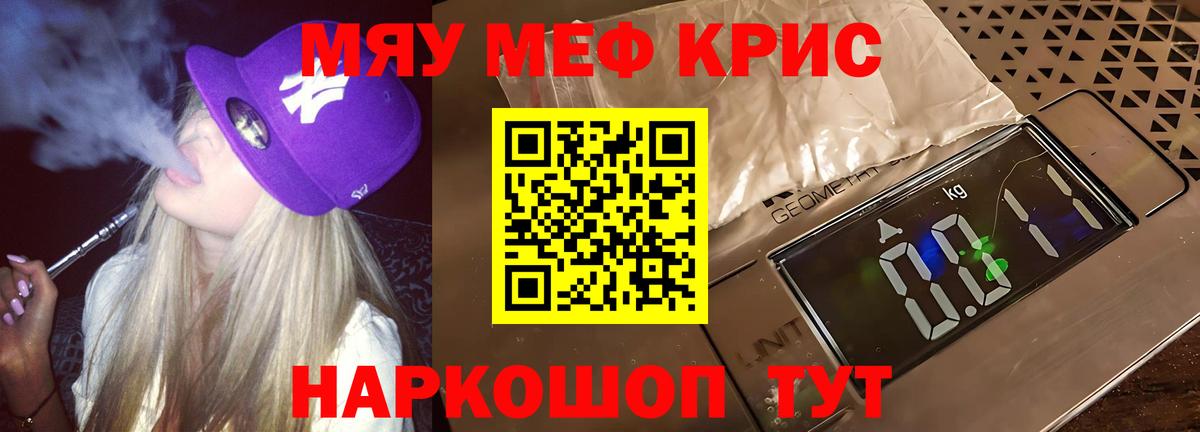 Меф мука Нерюнгри