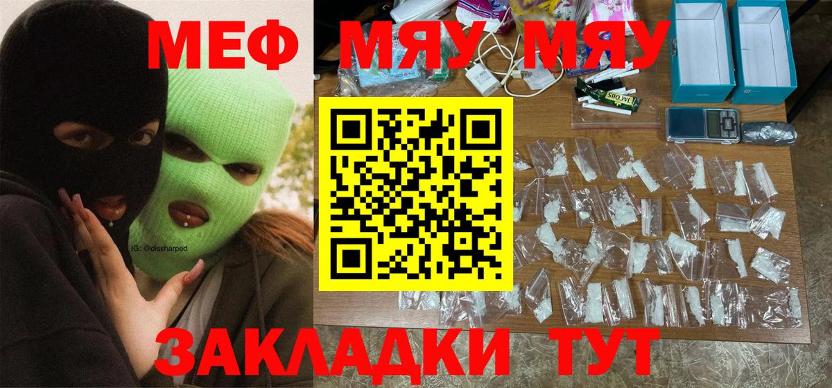МЕФ 4 MMC  Вход с VPN    ТОР  Мефедрон кристаллы  Нерюнгри 