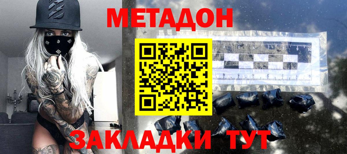 Нерюнгри  МЕТАДОН белоснежный  Вход с VPN  Метадон мёд 