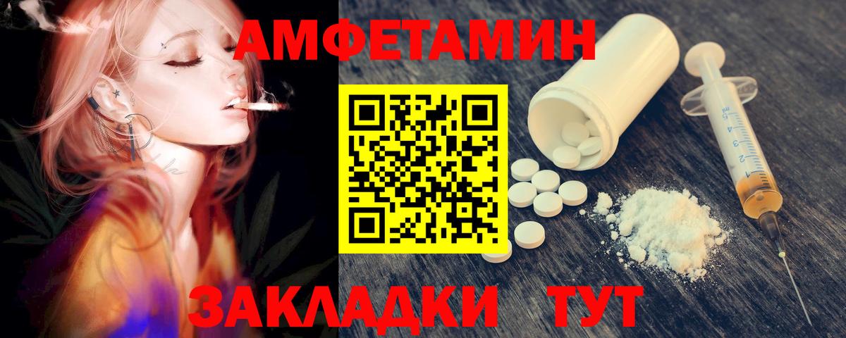 Первитин Декстрометамфетамин 99.9%  Вход с VPN  Нерюнгри 