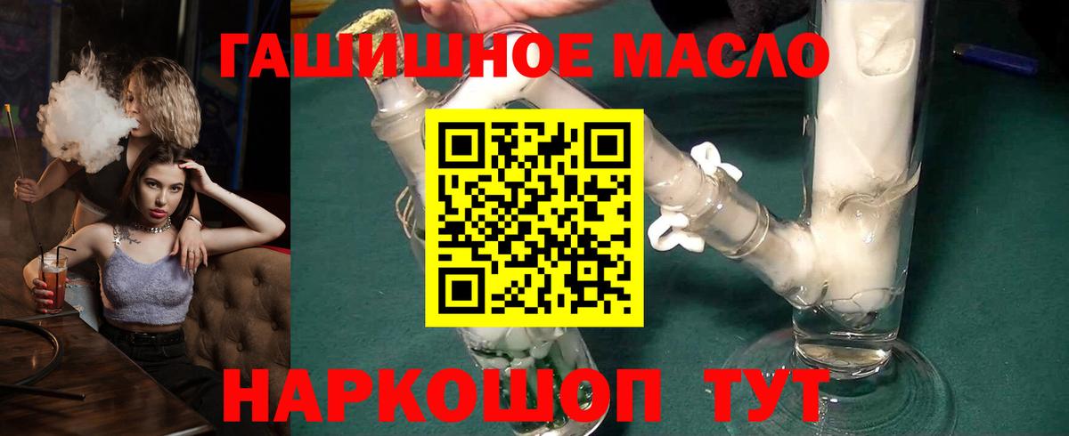 Дистиллят ТГК THC oil Нерюнгри